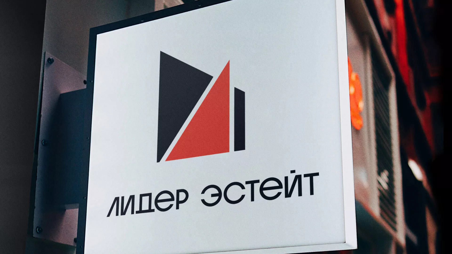 Сделали логотип для агентства недвижимости «Лидер Эстейт» в Новопавловске